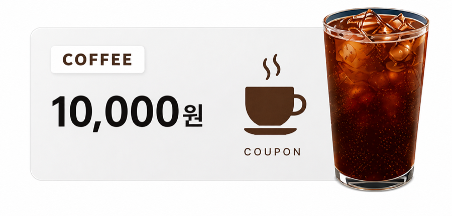 친구 추천 커피 10,000원 기프티콘